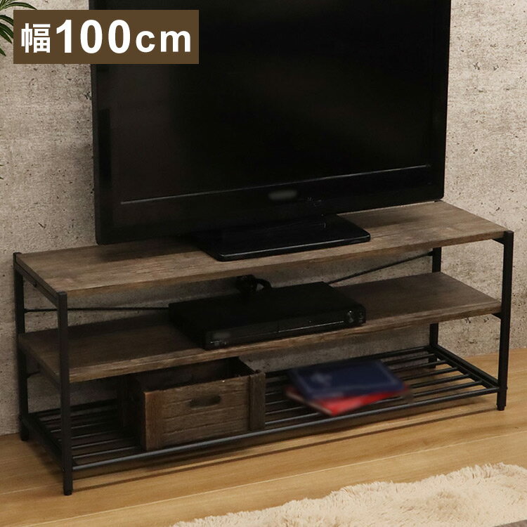 テレビ台 幅100cm バルネ 棚付き 2段 アイアン ブラウン おしゃれ ローボード テレビボード テレビラック TV台 収納 TVボード(代引不可)【送料無料】