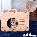 キャットハウス ライン 爪研ぎ つめとぎ 爪やすり ハウス ボックス ベッド 猫 おしゃれ シンプル 猫ハウス 猫ベッド 猫の家 隠れ家 組立式 省スペース 通気性 小窓付き 覗き窓 AFCH-11(代引不可)【送料無料】