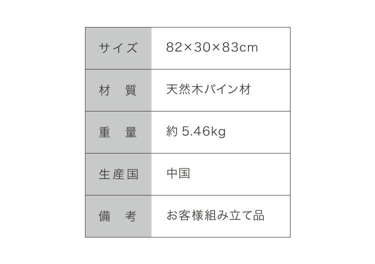 天然木 パインラック 3段 幅82 オープンラック 三段 おしゃれ 木目 木製 収納 パイ...