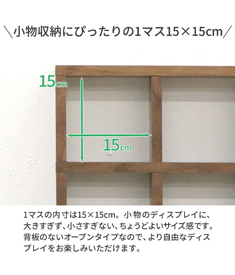 ミニレク 小物ディスプレイ ディスプレーラック 幅52.3cm 3×3段 組立簡単 小物 キッチン 調味料ラック おもちゃ 観葉植物 コスメ 雑貨 ミニラック 縦置き 横置き レイアウト自由 おしゃれ空間(代引不可)【送料無料】