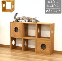 オープンラックシステム 猫ホーム 3S カラーボックス 組み合わせ 猫ハウス キャットハウス 猫グッズ オープンラック 収納ボックス ラック 収納棚 リビング収...
