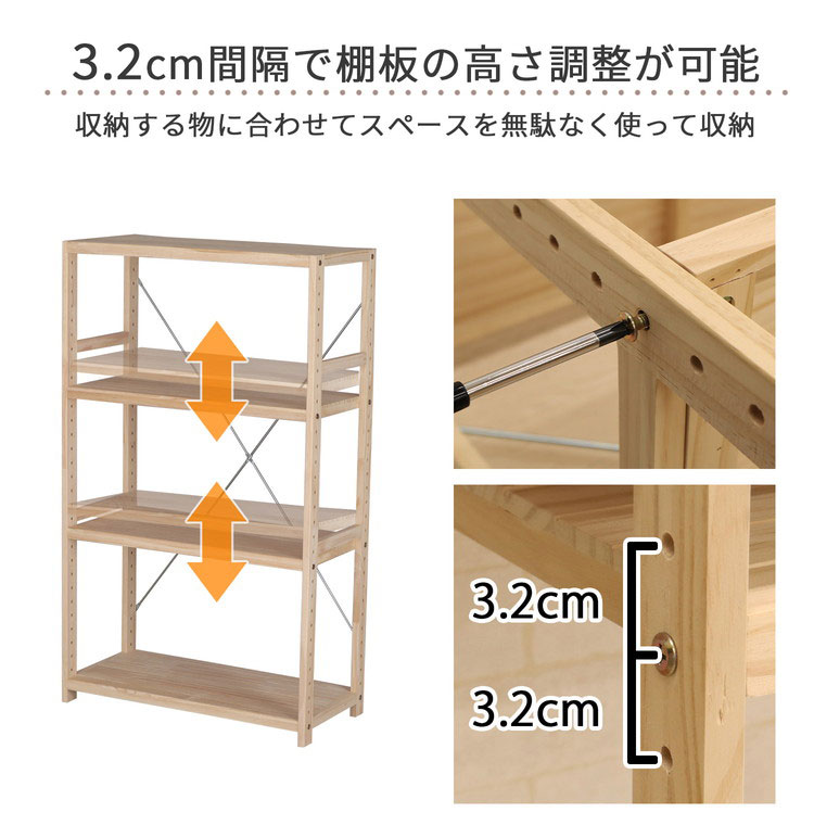 パインラック4段 幅62cm 高さ調節可能 ラック 木製 ラック収納 収納ラック 天然木 ...