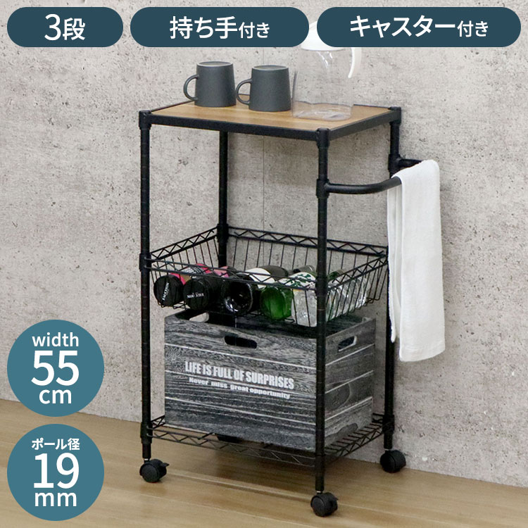 ワゴン 3段 NERO 幅55×奥行き35×高さ81cm 大容量 キッチン ランドリー キッチンワゴン サイドワゴン サ..