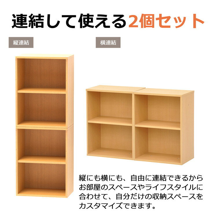 収納ラック 2個セット 45×30×60 収納 ラック ディスプレイ 木目調 シェルフ 洗面所...