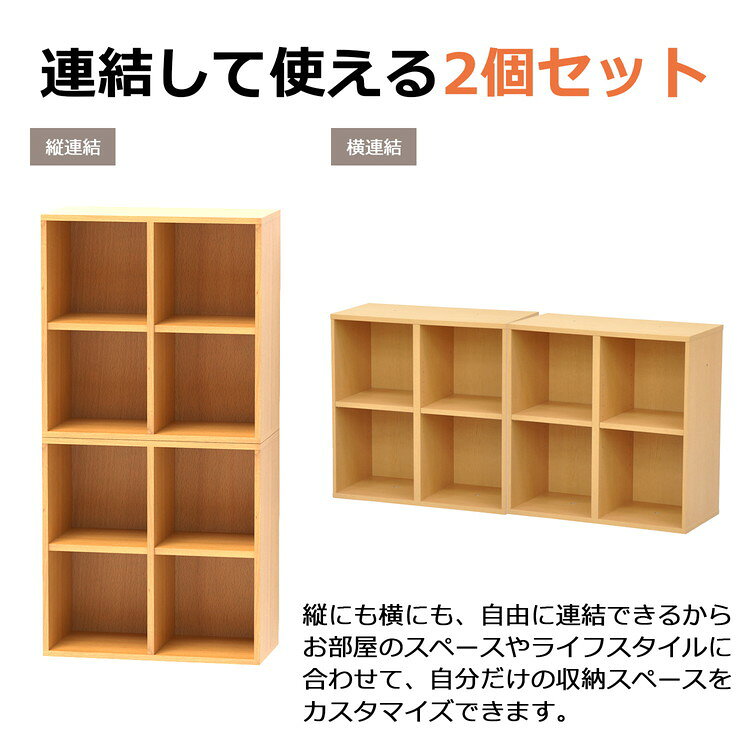 収納ラック 2個セット 60×30×60 収納 ラック ディスプレイ 木目調 シェルフ 洗面所 脱衣所 衣装ケース 本棚 飾り棚 子供部屋 一人暮らし 収納ボックス カラーボックス 棚 コンパクト(代引不可)【送料無料】 [3]