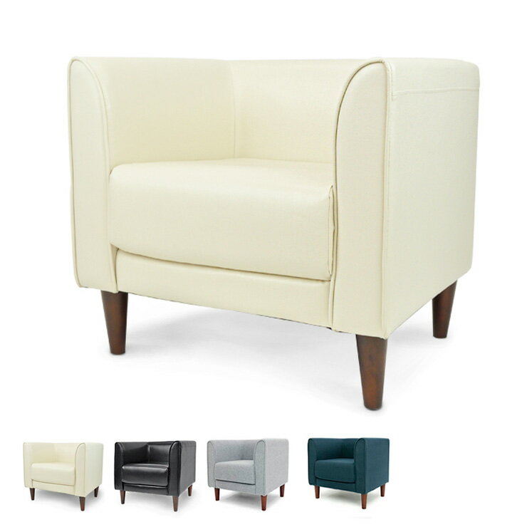 シングルソファ ソファ モデナ1P 一人掛け 1人掛け ビジネス用 ビジネスソファ 待合室 待機所 レザーソ..