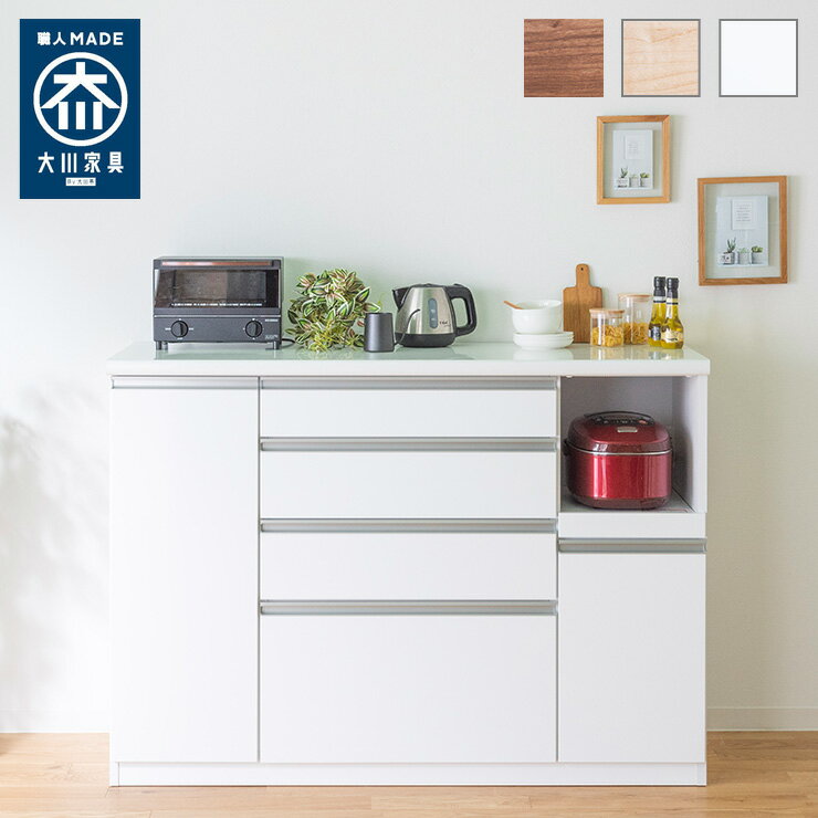キッチンカウンター 食器棚 幅140cm 高さ100cm モイス付き 【大川家具 完成品 国産 開梱設置無料】 収..