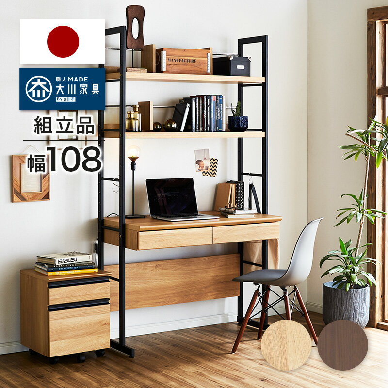 ●素材MDF・強化紙・鉄●商品サイズデスクW108.5×D55×H196cmワゴンW40.3×D55×H50cm●重量デスク35kgワゴン10kg●生産国日本製●完成品or組立組立品●特徴デスク・サイドからのジョイント構造により、天板や棚の...