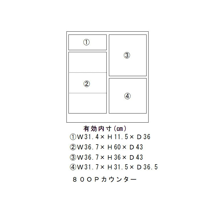 キッチンカウンター 幅80cm 奥行48cm 高さ89cm 【国産 大川家具 】 キッチン 食器 収納 日本製 おしゃれ キャスター付き(代引不可)【送料無料】 rcmdva-12598186 リコメン堂ホームライフ館 サンプル画像2