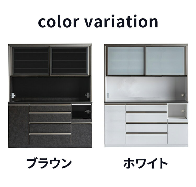 食器棚 幅160cm カップボード ダイニングボード セラミック調 ブラウン ステンレス ダストボックス 収納 引き出し 扉 硝子飛散防止フィルム 新生活 リビング ブラウン ホワイト(代引不可)【送料無料】