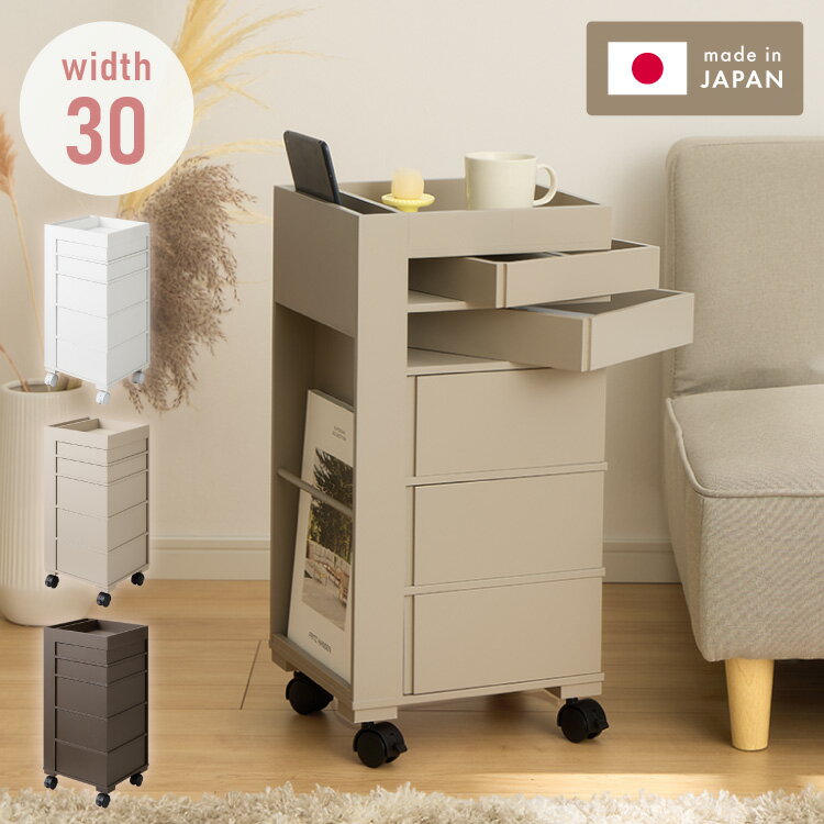 日本製 ワゴン キャスター付き おしゃれ 5段トレイ キッチンワゴン 回転 回転式 キッチン収納 ラック ..