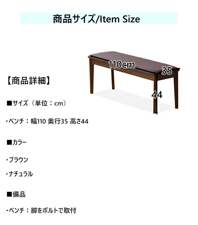 ダイニングベンチ 幅110 単品 ベンチ ラバーウッド 天然木 ナチュラル ファブリック 椅子 いす イス 北欧 ブラウン 木製 木目 おしゃれ(代引不可)【送料無料】 [3]
