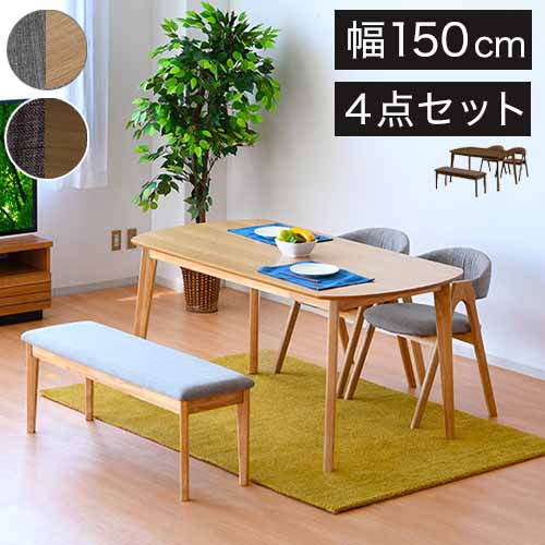 Design - ダイニングテーブルセット 4点 幅150 ダイニングセット ベンチ 4人掛け 四人用 オーク 天然木 ナチュラル 木目 おしゃれ 北欧 食卓セット テーブル(代引不可)【送料無料】