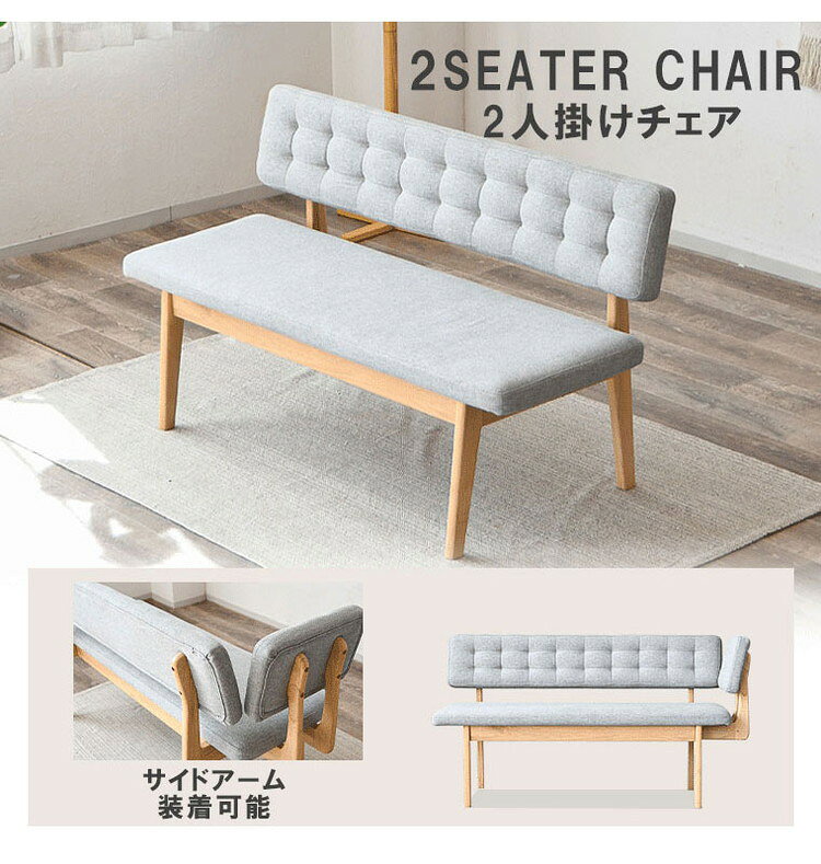 ダイニングチェア 2人掛け おしゃれ ベンチ 単品 幅130cm 背もたれ 木製 北欧 長椅子 イス グレー 灰色 高級 食卓椅子 リビング 木製チェア 北欧風 ダイニング シンプル(代引不可)【送料無料】 [2]