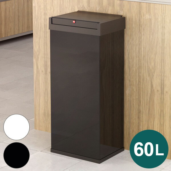 オールステンレス HAILO ハイロ ゴミ箱 ドイツ製 ニュービッグボックス60L ブラック ホワイト ふた付き..