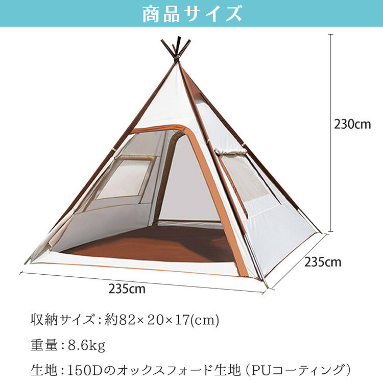 リコメン堂ホームライフ館の2年保証 ティピーテント 2~3人用 235cm×235cm テント ティピー ワンポールテント ソロキャンプ 1人 2人 3人 一人 二人 三人 耐水圧 防水 3000mm 頑丈 TXZ-1124(代引不可)【送料無料】｜アングル2