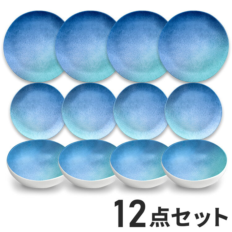 ■セット内容ディナープレート 27cm ×4サラダプレート 22cm ×4ボウル 18cm ×4■特長海のイメージと爽やかな青のグラデーションが美しいメラミン食器ですメラミンは軽くて割れにくく、手入れもしやすいのが特徴です。テーブルウェアコレクションでは、シンプルでスタイリッシュなものから、おしゃれな欧風デザイン、和食器テイストまでラインアップが豊富です。メラミン食器は「メラミン樹脂」というプラスチックを素材とした食器です。食器の日常使いに非常に適しており、軽くて丈夫、割れにくくて汚れが落としやすいです。メラミンは熱いものを入れても熱伝導率が低いので、熱々の料理を入れても食器自体が熱くなりにくく、持ちやすいです。また、他のプラスチック樹脂よりも硬度が高いため、食器に傷がつきにくく長く使用いただけます。毎日の生活で使用される食器洗浄機は対応しています。電子レンジやオーブンでの使用はできません。また、塩素系の漂白剤はと相性が悪いので、漂白したい場合には酸素系の洗剤や漂白剤をお使いください。メラミン食器の安全性は世界中で確認されています。メラミン食器の安全性は科学的な根拠に基づき、FDAや厚生労働省など、世界中の専門機関が保証しています。長期間日常使用し、食器表面にキズがついても安全性は変わりません。BPAフリー、フタレートフリー　食洗器対応■サイズディナープレート：幅26.7×長さ26.7×高さ2cmサラダプレート：幅21.6×長さ21.6×高さ2cmローボウル：幅17.8×長さ17.8×高さ6.1cm■材質メラミン樹脂■重量ディナープレート：249gサラダプレート：189gローボウル：189g■耐熱温度0〜100℃■電子レンジ使用×■食洗機使用〇■ブランド　Abode Homewares DesignAbode Homewares Design(アボードホームウェアズデザイン ）は、住環境先進国であるアメリカで生まれた樹脂製テーブルウェアコレクションです。ファッションに連動したデザイントレンドやカラーを、新作コレクションとしてを毎年発表しています。それぞれ製品デザインに適したボリューム、テクスチャーを考慮し、質感や触感、ディテールにまでこだわっています。【代引きについて】こちらの商品は、代引きでの出荷は受け付けておりません。【送料について】沖縄、離島は送料を頂きます。オセアニックオンブルボウル 18cmサラダプレート 22cmディナープレート 27cm12点セット