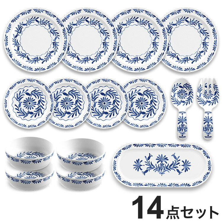 アズール 14点セット メラミン食器 割れにくい おしゃれ 食洗機対応 ボウル お皿 深皿 可愛い 電子レン..