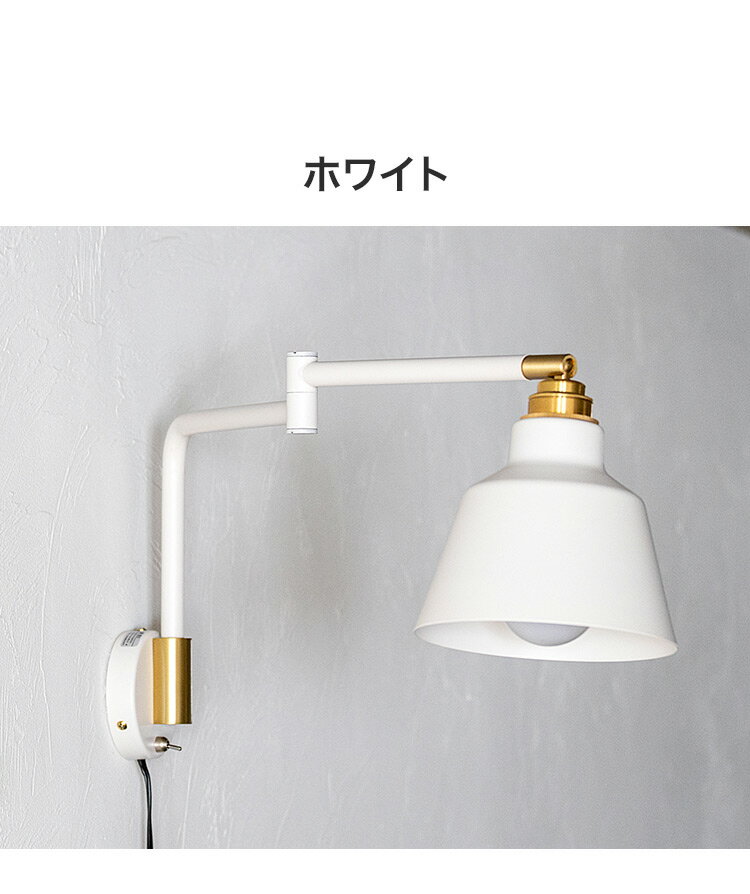 1灯アームウォールライト コラット LED フロアライト スタンドライト 調光 バーライト 調色 照明 北欧 インテリア 電気 間接照明 おしゃれ(代引不可)【送料無料】