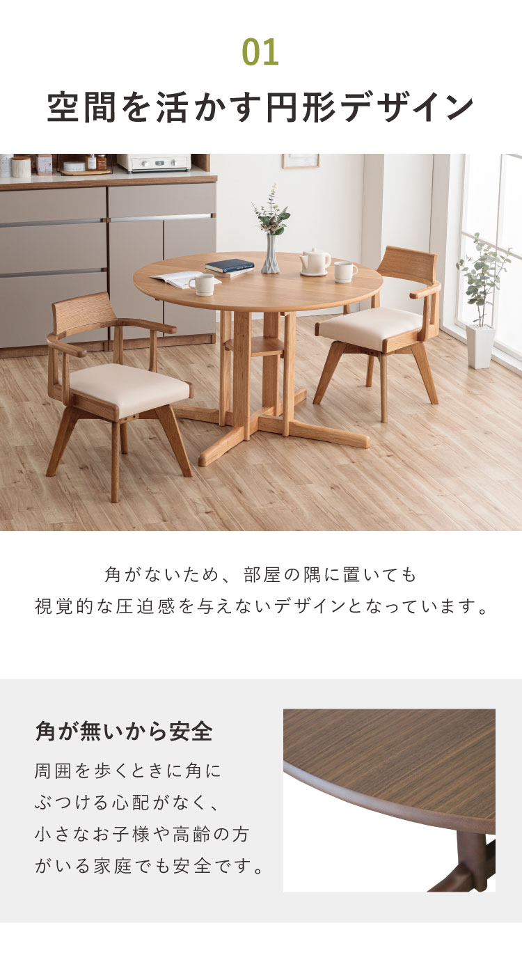 ダイニングセット 幅110cm ダイニングテーブル チェア 2脚セット 回転チェア 円形ダイニング 丸型 シングルレッグ 木製 天然木 オーク突板 ナチュラル ブラウン おしゃれ 北欧 シンプル 新生活(代引不可)【送料無料】 [3]