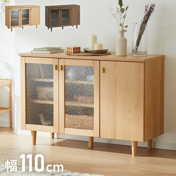 キャビネット 幅110cm サイドボード 天然木 脚付き ガラス扉 リビングボード 収納家具 サイドチェスト オーク ウォールナット 木製 リビング ダイニング(代引不可)【送料無料】