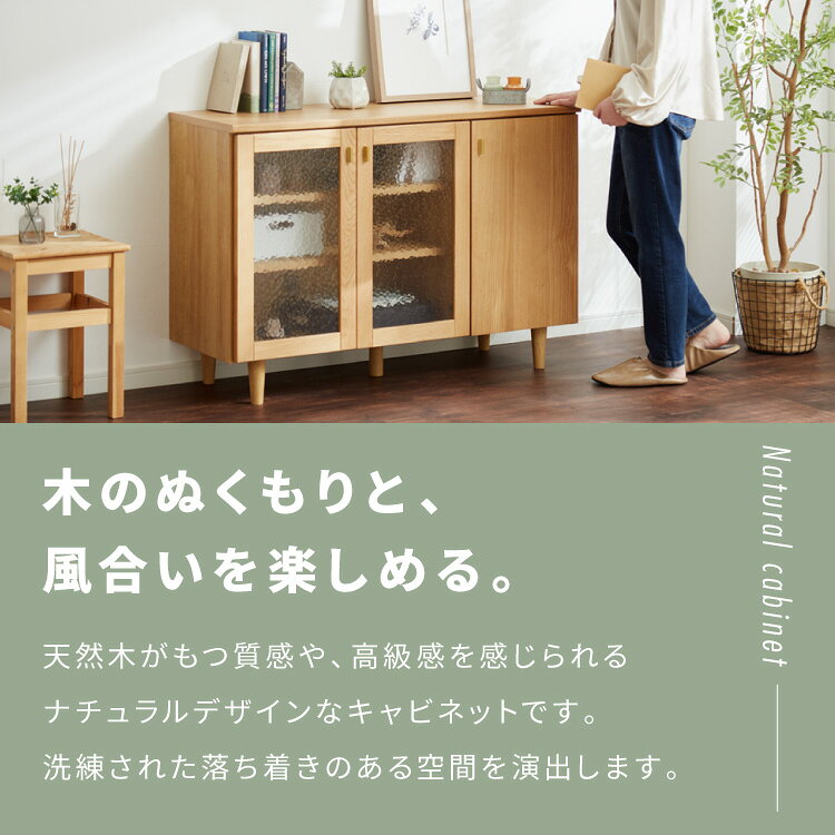 キャビネット 幅110cm サイドボード 天然木 脚付き ガラス扉 リビングボード 収納家具 サイドチェスト オーク ウォールナット 木製 リビング ダイニング(代引不可)【送料無料】