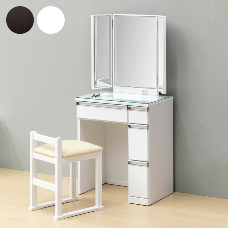 ドレッサー 鏡台 完成品 椅子付 セット 幅60 三面鏡 スツール付 コンセント 収納 引き出し ミラー 鏡 化粧台天板 フレンチ 姫系(代引不可)【送料無料】