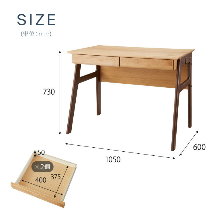 一生紀 学習机 学習デスク ECTO 幅105 勉強机 リビング学習 アルダー無垢材 子供部屋 子ども キッズ 引き出し ツートーン パソコンデスク PCデスク 新学期 1年生 入学祝い プレゼント エクト ISSEIKI(代引不可)【送料無料】 [2]