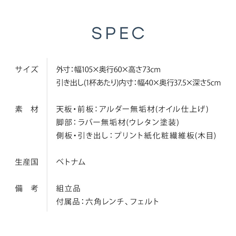 一生紀 学習机 学習デスク ECTO 幅105 勉強机 リビング学習 アルダー無垢材 子供部屋 子ども キッズ 引き出し ツートーン パソコンデスク PCデスク 新学期 1年生 入学祝い プレゼント エクト ISSEIKI(代引不可)【送料無料】 [3]