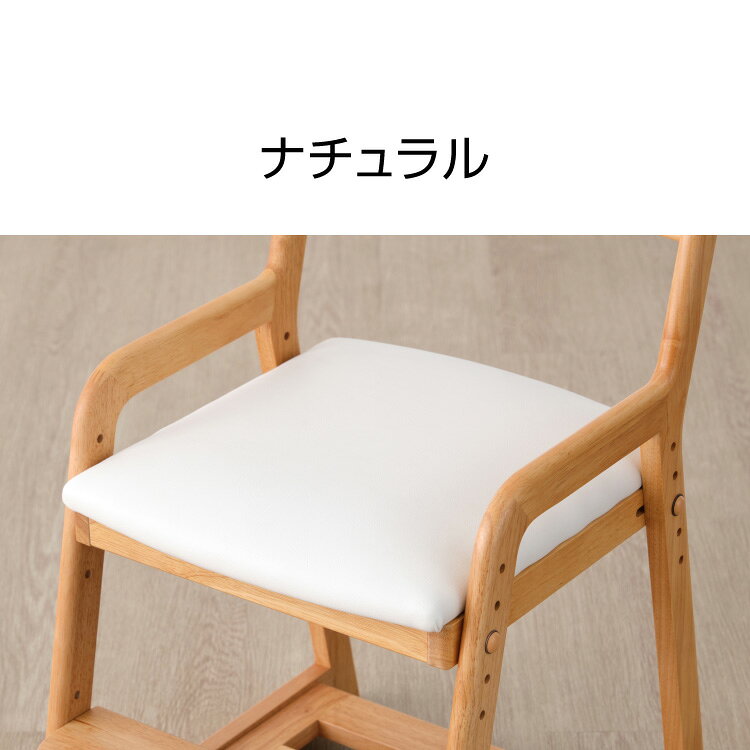 一生紀 学習椅子 POGO ツートン キッズチェア 学習チェア リビング学習 子供 椅子 デスクチェア 北欧 かわいい 天然木 高さ調節 男の子 女の子 入学祝い プレゼント 1年生 ISSEIKI(代引不可)【送料無料】 [3]