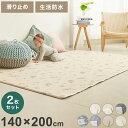 PVCフロアマット2枚セット 140×200 ベビー 140 200 赤ちゃん 子供 プレイマット おしゃれ キッズ 防音 キッズマット ベビーマット マット ...