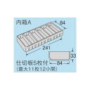 HOZAN(ホーザン) B-10-AA パーツケース(代引不可)(4)
