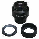HOZAN ホーザン 接眼レンズ 倍率:10× L-546-10(代引不可)【送料無料】