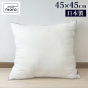 ■商品サイズ45×45cm■素材組成:ポリエステル82%、ポリウレタン18%中身:ポリエステル100%（帝人クリスター）■詰め物重量（約）300g■生産国日本■特徴2wayニットヌードクッションのポイント＞1.機能クッションブランド『andmore(R)』製品2.片被せ仕様のファスナー付き。3.中綿がへたっても中材の補充が可能。4.中材は帝人のクリスター綿を使用。5.伸縮性がある。6.弾力・耐久性・柔らかさが特徴。7.安心の日本製。【代引きについて】こちらの商品は、代引きでの出荷は受け付けておりません。【送料について】北海道、沖縄、離島は別途送料を頂きます。andmore 日本製クッションシリーズダウン 43×63cmダウン 45×45cmダウン 50×50cmダウン 60×60cmクリスター綿 43×63cmクリスター綿 45×45cmクリスター綿 50×50cmクリスター綿 60×60cm