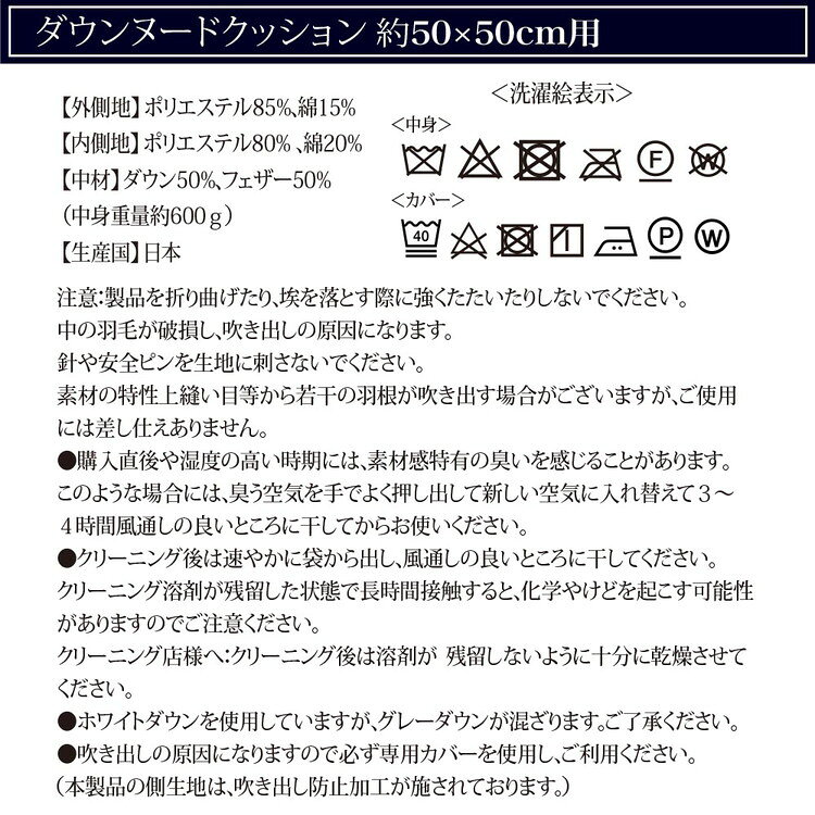 【機能クッションブランドandmore】ダウンクッション 50×50cm 中身 ヌードクッション ダウン フェザー 中材 羽毛 座布団 シート 背あて ヌードクッション ホワイトダック クッションカバー用(代引不可)【送料無料】 [3]