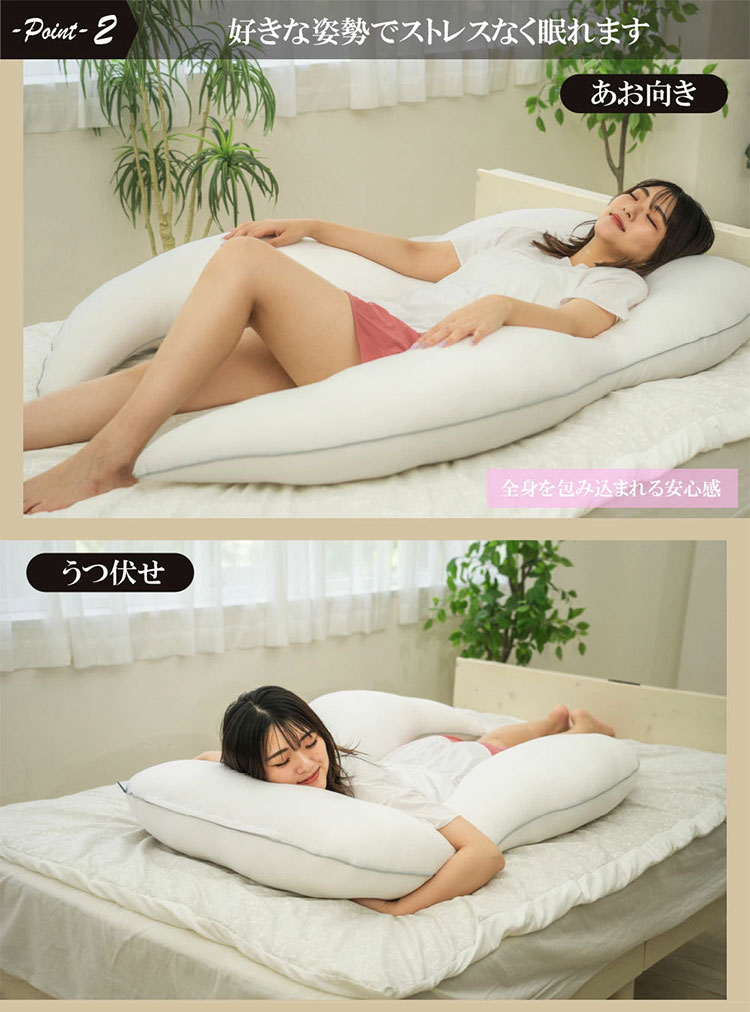 【機能クッションブランドandmore】2wayニット抱き枕 U字型 抱き枕 枕 ヌードクッション ニット 帝人クリスター 中材 羽毛 背あて クッション 横向き あお向き うつ伏せ 背もたれ 腰痛 肩こり 首こり(代引不可)【送料無料】 3