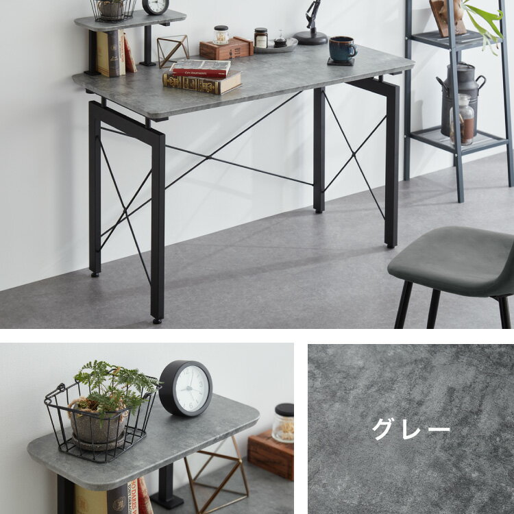 パソコンデスク 幅120cm 単品 可動式ミニ天板付き 石目調 コンクリート調 省スペース おしゃれ 北欧 モダン スチール脚 書斎 勉強机 学習机 机 シンプル 一人暮らし PCデスク(代引不可)【送料無料】 [2]