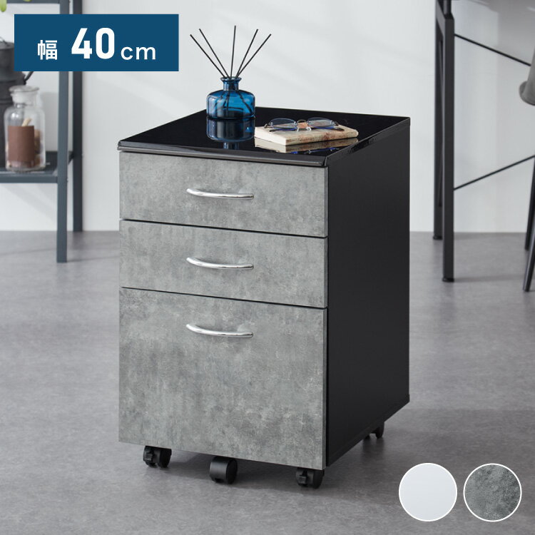 デスクワゴン 単品 3段 キャスター付き デスク下収納 石目調 コンクリート調 おしゃれ 北欧 モダン 高..