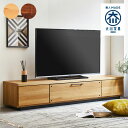 テレビ台 幅180 奥行41 高さ33 国産 完成品 ナチュラル ブラウン ローボード 木製 大川家具 TV台 TVラック おしゃれ 収納 北欧(代引不可)【送料無料】(3)