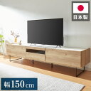 テレビ台 幅150 奥行き39 高さ44 木製 白 ナチュラル 木目 ホワイト天板 オレフィン 収納 おしゃれ ローボード 脚付きテレビ台 テレビボード TV台 TVボード テレビラック(代引不可)【送料無料】(3)