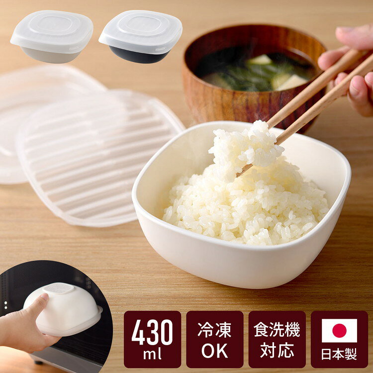 日本製ごはんがう米わん冷凍ごはん容...