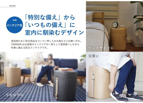 石山 防災機能付スツール SONAIR マットブルー スツール 防災用品(代引不可)【送料無料】