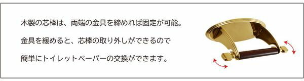 ゴーリキアイランド TPH PL AN トイレットペーパーホルダー 640348(代引不可)【送料無料】