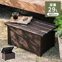 屋外物置 アルミボックス 容量29L 幅60cm アルミ縁台ストッカー 収納庫 ベンチストッカー ベンチ収納 アルミ 収納箱 玄関 BOX 収納ボックス コンテ...