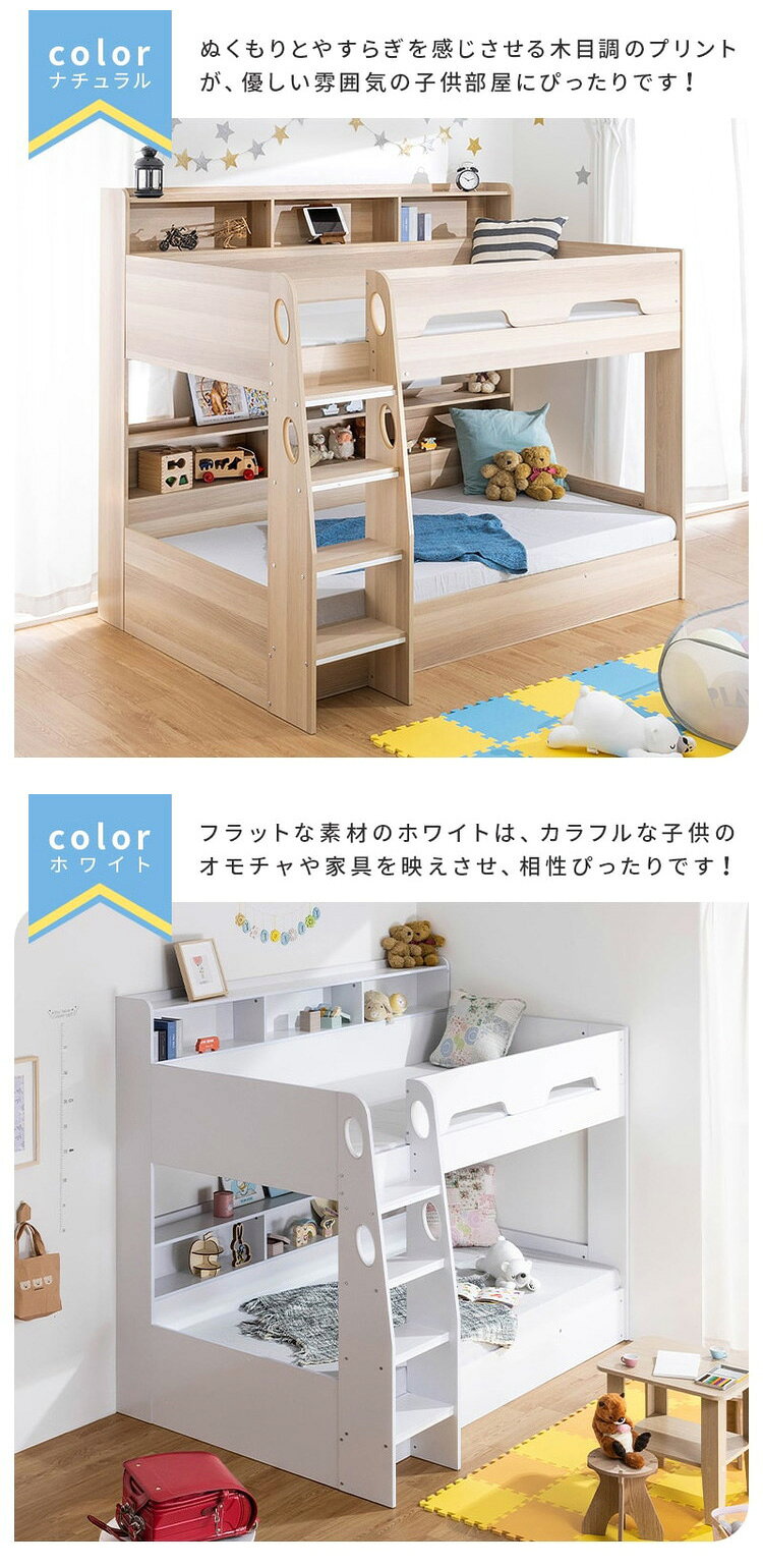 2段ベッド ベッドフレーム 収納棚 木製 ]子供用ベッド シングル シングルフレーム 棚 収納 子供用 子供部屋 キッズ 二段ベッド ベッド おしゃれ かわいい ワンルーム シンプル 階段付き(代引不可)【送料無料】 [3]