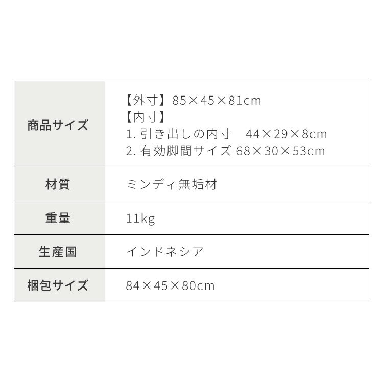 デスク コンソールデスク 幅85cm 完成品 木製 引き出し 収納 北欧 ナチュラル ミン...