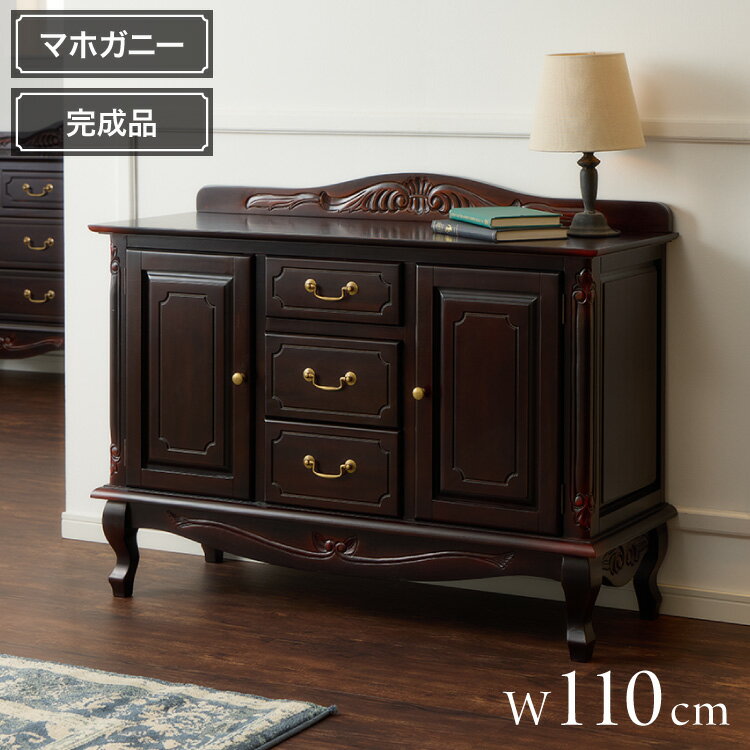 ■商品サイズ幅110×奥行40×高さ85.5cm引出し内寸 (小) 26.5×27×8.5cm引出し内寸 (大) 26.5×27×11.5cm扉内 29×33×48cm（棚板1枚・可動2段階）天板飾り板はお客様取付け■素材天板：マホガニー突...