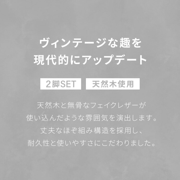 ダイニングチェア 2点セット 完成品 2脚セット 同色 木製 ラバーウッド 座面PVC ウレタンフォーム 木製椅子 木製チェア 食卓イス ダイニング チェア 椅子 いす イス チェアセット(代引不可)【送料無料】