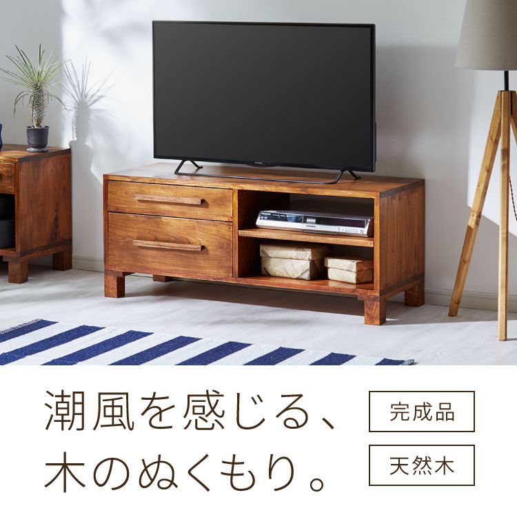 ローボード 幅110 西海岸風 テレビ台 テレビボード AVボード ロータイプ コンパクト TV台 収納家具 収納 大容量 シンプル 省スペース 手作り おしゃれ オシャレ お洒落 かわいい 可愛い 北欧 新生活(代引不可)【送料無料】 [2]