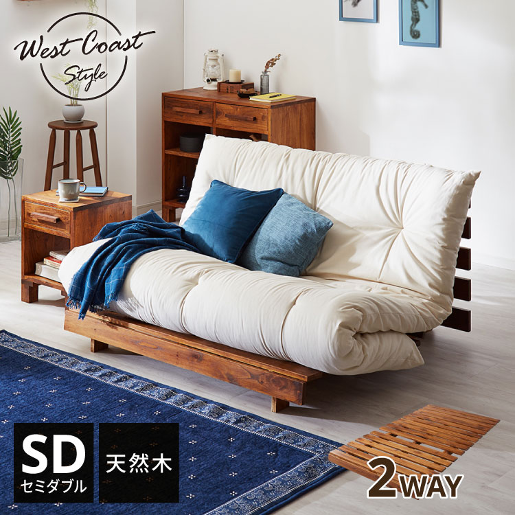 ソファベッド 布団セット 西海岸風 ステージベッド すのこベッド ベッド ソファ ソファーベッド スノコベッド 木製 北欧 ナチュラル シンプル 背もたれ カウ...